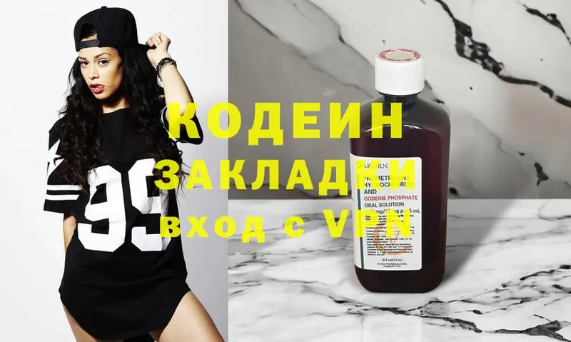 blacksprut ссылки  Олонец  Кодеин напиток Lean (лин) 