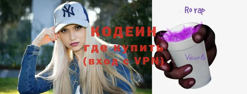 Кодеиновый сироп Lean Purple Drank Олонец