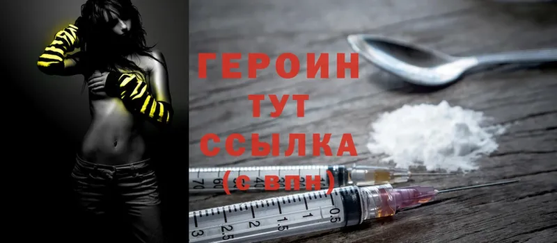 ГЕРОИН Heroin Олонец