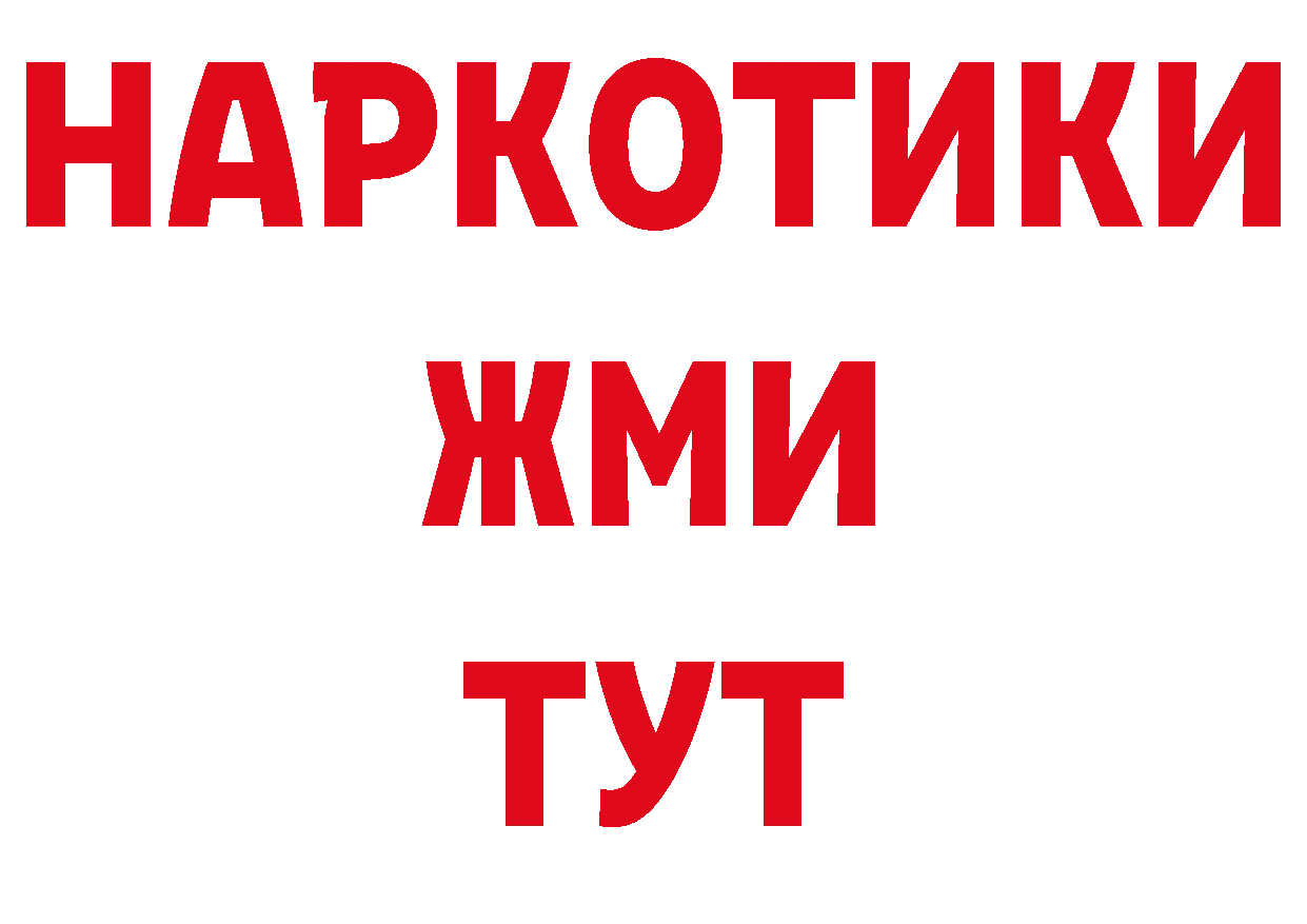 Бутират BDO как зайти сайты даркнета гидра Олонец